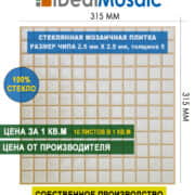 Мозаичная плитка белая 25FL-M-021